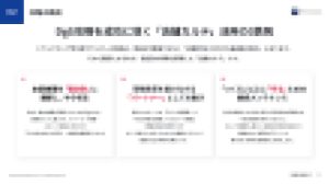 ドラッグストア特化型ラウンダーサムネイル