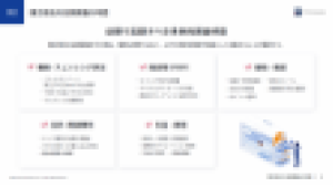 メーカー担当者にもおすすめ　業種別‧競合他社の店頭調査ガイド - サブ画像2