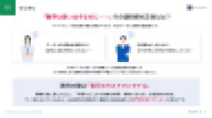 データ上の「在庫あり」は信じられるか？ POS売上と店頭実態の ギャップを埋める分析術 - サブ画像1