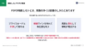 POPが機能する売場設計 ──効果を最大化する視点と現場実践のヒント - サブ画像2