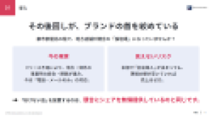 「行けていない店」からシェアは崩れる 〜地方・郊外の店頭配荷率を変える戦略的巡回設計〜 - サブ画像1