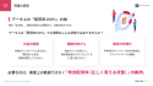 「行けていない店」からシェアは崩れる 〜地方・郊外の店頭配荷率を変える戦略的巡回設計〜 - サブ画像2