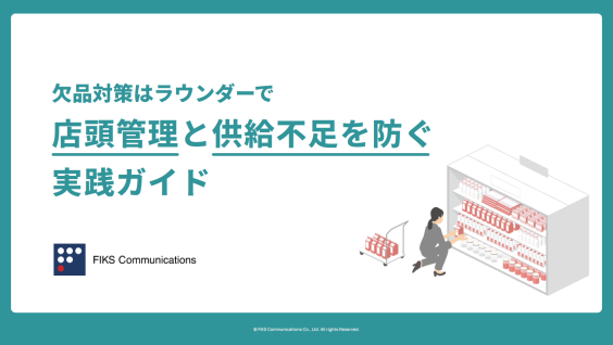 お役立ち資料010